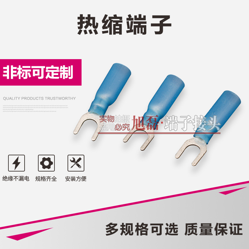 直供16-14号线用叉形冷压端头防水热缩圆形端子SV2-4等各种型号
