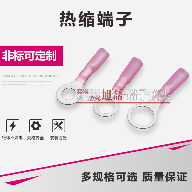 22-18号线用防水热缩圆形端子HSRV1.25-8 HSRV1.25-6 HSRV1.25-5