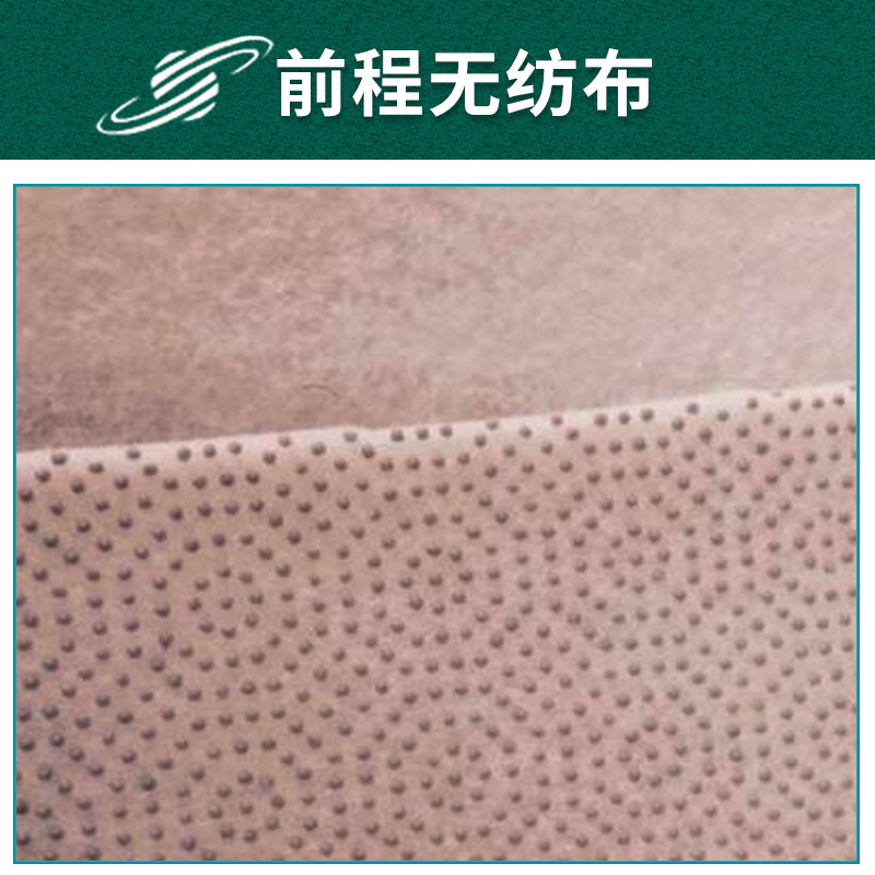 【现货】滴点塑无纺布 厂家直供各种颜色波  涤纶针刺无纺布