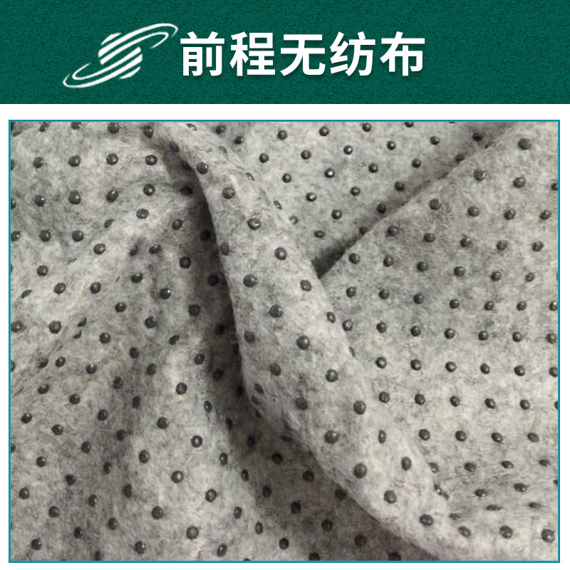 厂家直供滴塑点塑地毯基布  防滑止滑涤纶 针刺无纺布