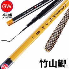 光威钓鱼竿竹山鲫3.6/4.5/5.4/6.3米碳素长节台钓竿手杆鲫竿渔具