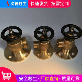 船用ccs消火单栓消防栓减压栓消防栓头接头栓头铜材