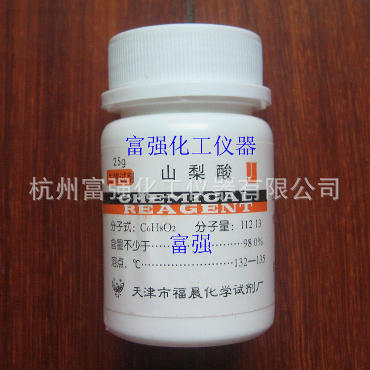 【批号20130617】实验耗材  山梨酸  25克  生物试剂  天津福晨