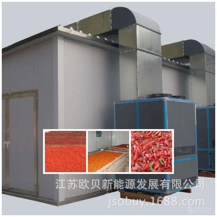 2亿家人枸杞热泵烘干设备 食品热泵型烘干机组 金银花热泵烘干机