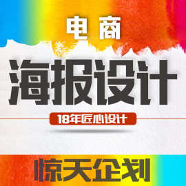 滚动海报设计  banner设计 图片设计 温州科班美术平面设计18年