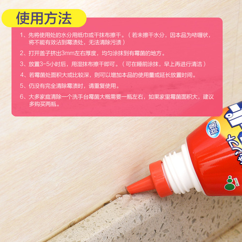 Japanese mildew remover, washing machine rubber ring, refrigerator rubber strip, wall glass glue, silicone mildew removal artifact, mildew removal gel