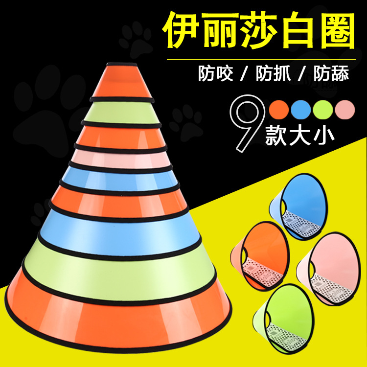 Colorido anillo de Elizabeth gato perro cubierta de la cabeza perro anti-mordedura lamiendo rascarse anillo cirugía médica belleza cubierta protectora en stock