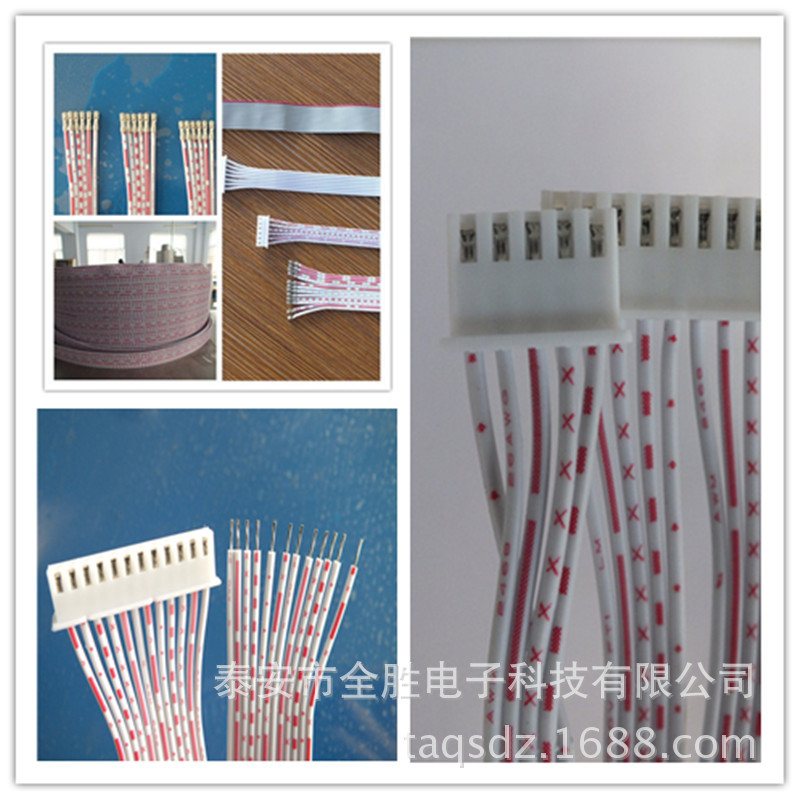 厂家生产供应2468排线  红白排电子线  XH2.54MM 加工各种软排线