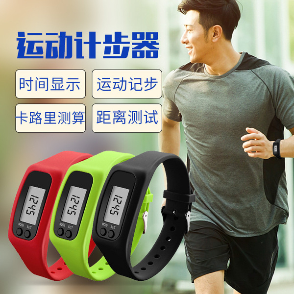 silicone electronic universal bracelet