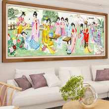 2025新款3D十字绣客厅书房红楼雅叙十二金钗中国古典人物大幅线绣