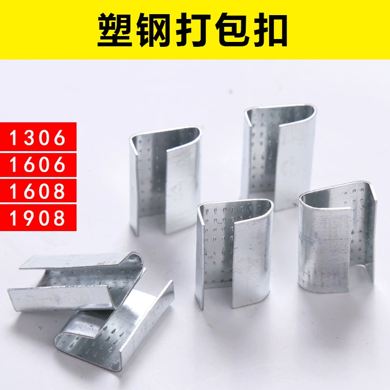 13 16 19 листовая Пряжка ПЭТ пластиковая стальная полоса листовая Пряжка для упаковки листового железа стальная пряжка оцинкованная пластиковая стальная упаковочная Пряжка пластиковая стальная пряжка