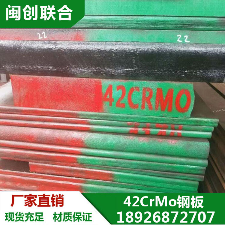 供应直销宝钢42CrMo合金结构钢 42CrMo精拉光棒 齿轮钢42CrMo光圆