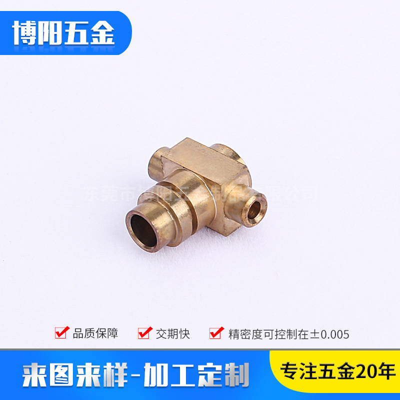 厂家加工多头通孔接头 铜接头CNC加工 不锈钢接头加工