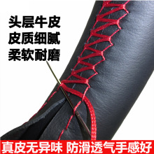 批发 冠道 竞瑞七代雅阁奥德赛思铂睿雷凌双擎方向盘套真皮手缝