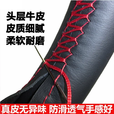 Wholesale Crown Road Jingrui Seven Generation Accord Odyssey Sibo Rui Lei Ling Shuangqing Steering Wheel Cover Leather Hand Sewing (Steering wheel cover)