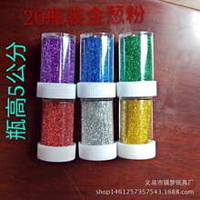 厂家直销12色金葱粉套装美甲手工diy亮粉20克瓶装金粉闪粉批发