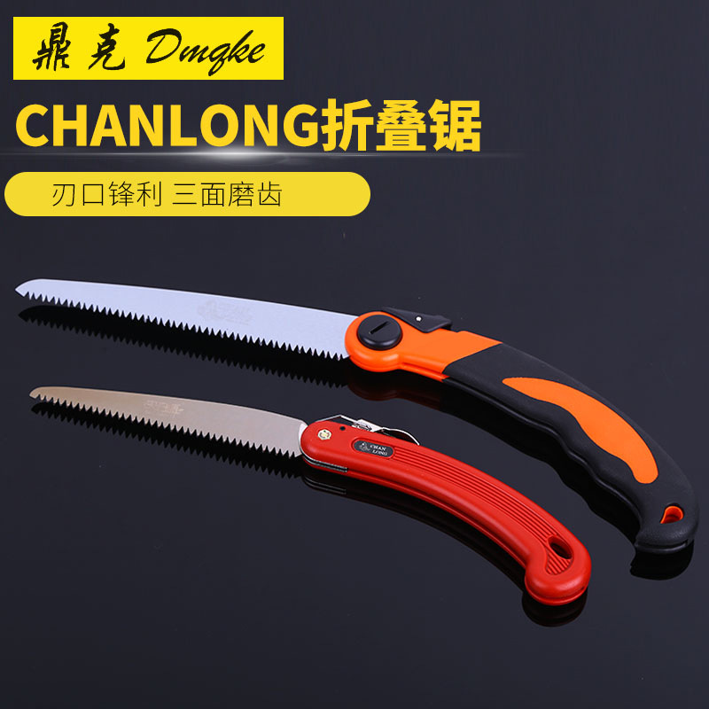供应台湾渐龙160 折叠锯 便携式多功能园林折叠锯家用折叠木工