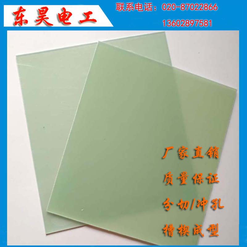 广东进口FR-4板 进口绝缘板 FR4玻纤板 fr4绝缘板 耐高温绝缘板加