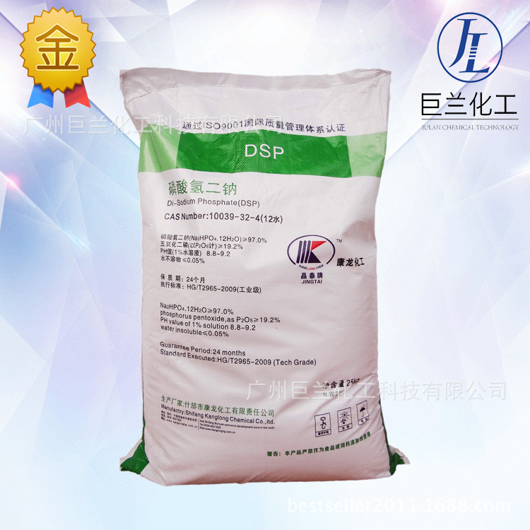 磷酸氢二钠工业级97十二水合物俗称二盐基性磷酸钠白色结晶