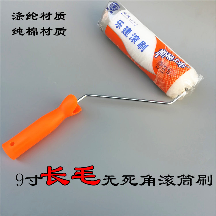 加厚型天无死角滚筒刷球墙面刷乳胶漆内外墙9寸长毛棉线涤纶长毛