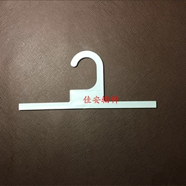 包装制品配件;吊粒、吊牌;衣钩/挂钩