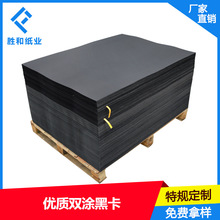 厂家直销a4 精制黑卡纸 石头纸黑卡纸 印刷牛皮纸卷  牛皮纸