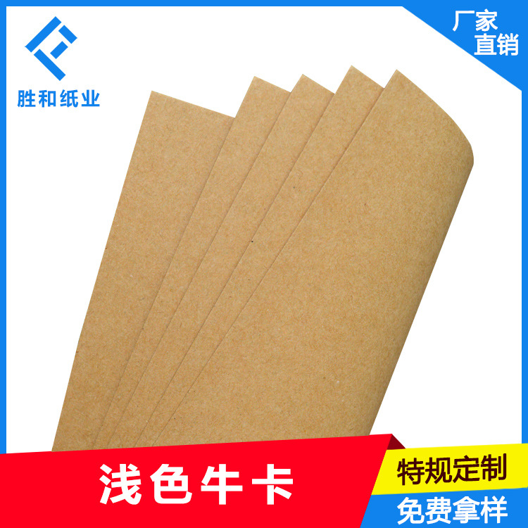 牛皮纸150-450克浅色牛卡双面牛皮纸 黄色牛卡纸牛皮纸