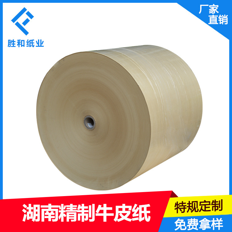 厂家供应100g黄色信封牛皮纸 书皮纸 笔记本面纸汽车脚垫裁床纸格