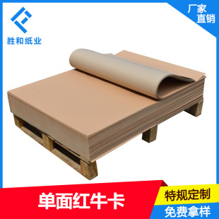 Paper Co., Ltd. 250-450g fine cow waterproof Kraft paper gift wrapping paper food grade kraft paper