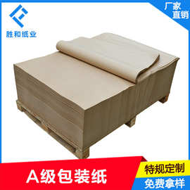 牛皮纸生产家直销100g包装纸 牛皮包装纸 礼品包装纸 卷筒牛皮纸