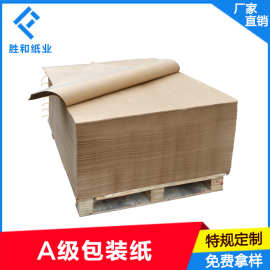黄色牛皮纸厂家60克大度电缆防护牛皮纸 包装纸 纸箱印刷包装纸