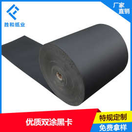 厂家80g黑卡纸80g黑纸80g黑色折纸80g黑色蜂窝纸