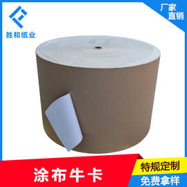 厂家直销 175-250克白挂面纸  高档白板纸 涂布牛卡纸