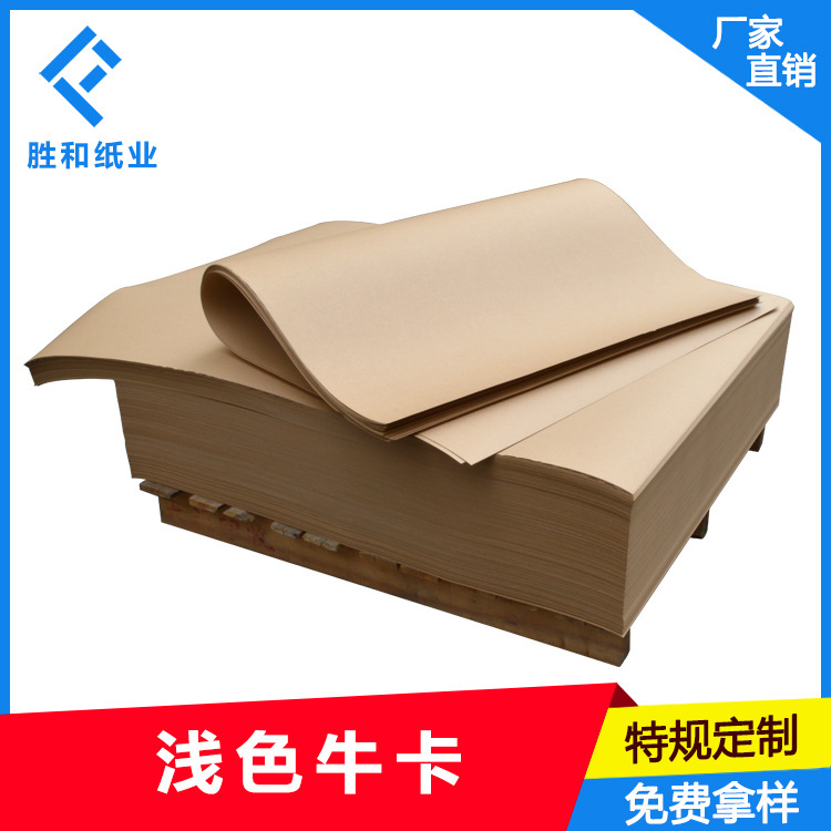 厂家直销150克大度手工唛架纸 牛皮纸卷筒印刷   文件袋 牛皮纸