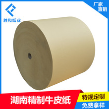 厂家直销100g湖南精牛 环保再生牛皮纸 黄牛皮纸 礼品盒包装纸