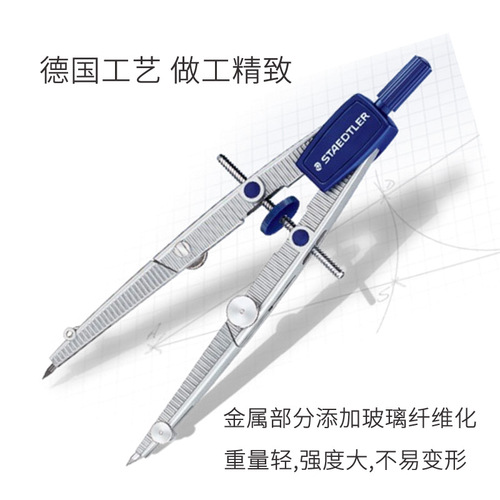 German Steadicircle Professional Drawing Compass 550 50 Student Exam Geometry Compass Design Metal Compass