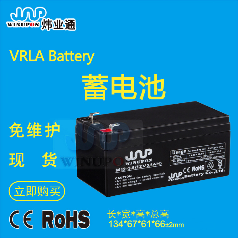 华东地区江苏 浙江 福建 山东江西安徽蓄电池12V3.5AH