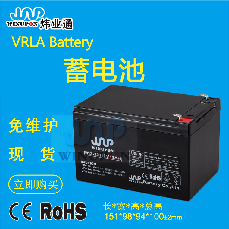 厂家直销供应 消防应急灯蓄电池 12V10AH免维护铅酸蓄电池