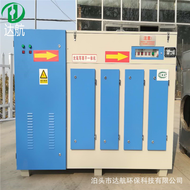 销售UV光解活性炭一体机 等离子光氧一体机 废气处理成套设备