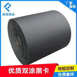 黑卡纸深圳厂家直销80-550克黑卡纸 黑色纸 黑卡  黑牛皮纸