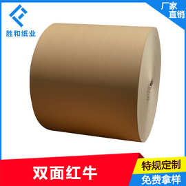 供应硬包装盒牛皮纸400克箱板纸 缓冲牛皮纸卷牛皮卡纸服装打板纸