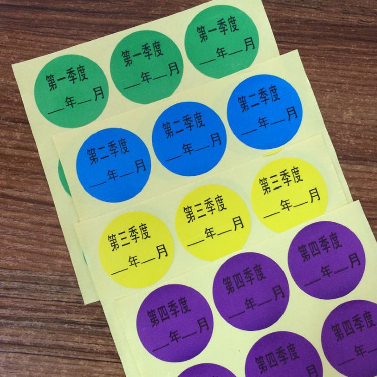 30MM圆形季度不干胶标签 颜色区分四个季度不干胶月份贴纸印刷