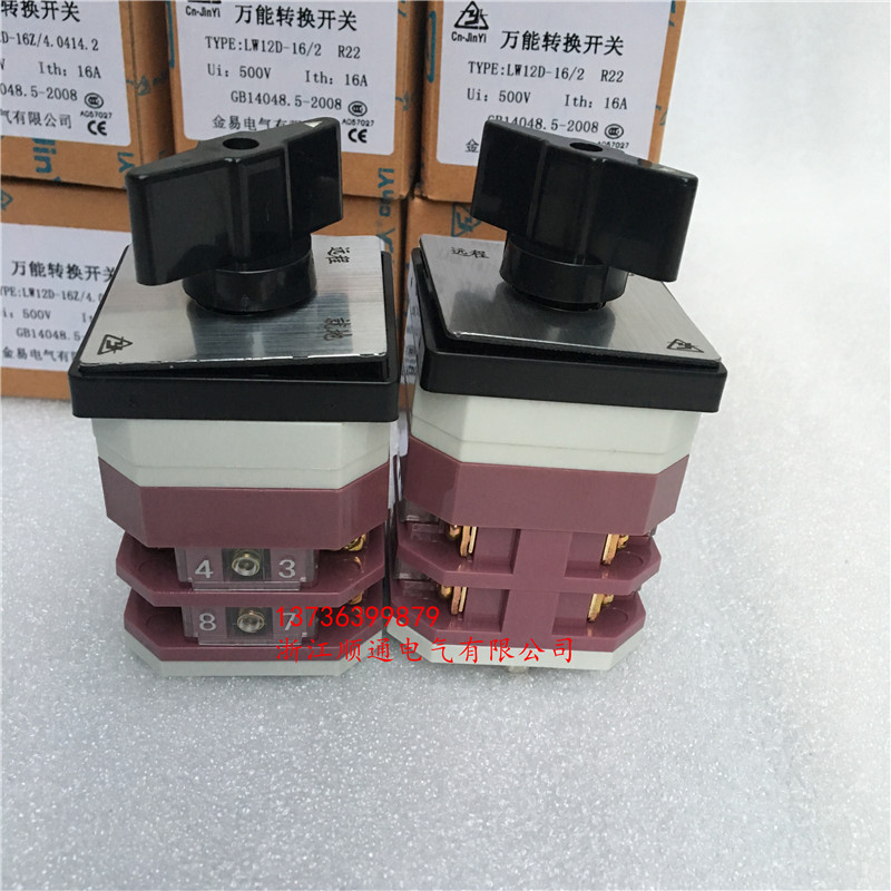 小型万能转换开关金易 LW12D-16/2R22 LW21-16D远方就地分闸合闸