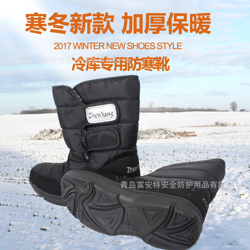 厂家直销男女冷库防寒靴安全鞋渔船防潮防滑雪地靴防水保暖棉鞋