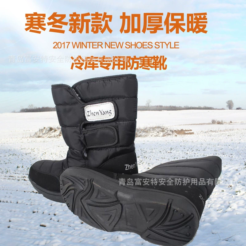 Прямая поставка с фабрики, мужские и женские зимние сапоги для холодного хранения, защитная обувь, влагостойкие Нескользящие зимние сапоги для рыбацкой лодки, непромокаемая теплая хлопковая обувь