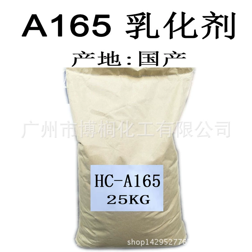 Поставка эмульгатора A165 Глицерилстеарат и ПЭГ-100 стеарат эмульгатор