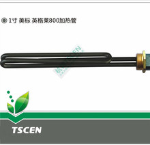 批发分体太阳能承压水箱专用DN251寸3KW800管材外丝电加热管