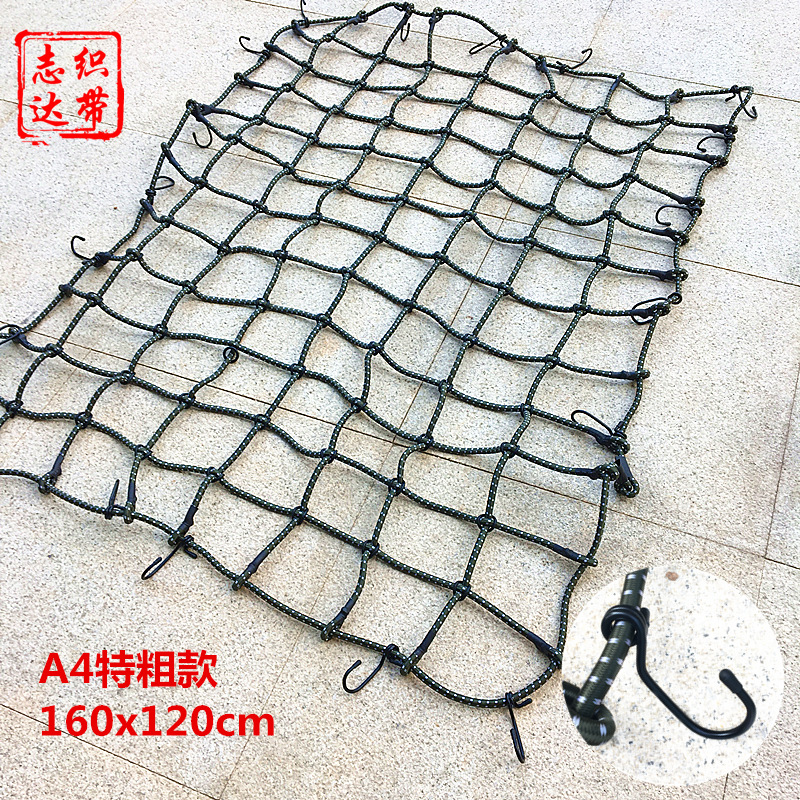 A4 钢钩汽车车顶行李网 10MM超粗款弹力绳 军绿色