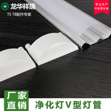 LED三防灯外壳配件 净化灯v型灯管套件 厚料LED三防尘外壳配件