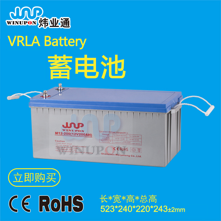 炜业通供应免维护铅酸12V蓄电池/6V蓄电池/4V蓄电池/2V蓄电池